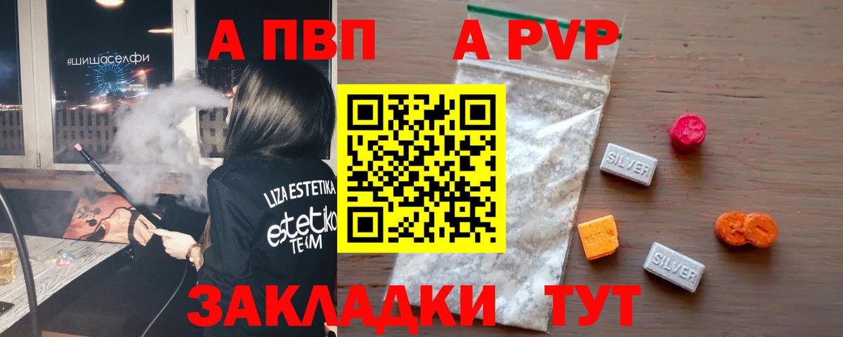 Alpha PVP мука  Вход с VPN  Alfa_PVP крисы CK  Оренбург  Alpha-PVP крисы CK 