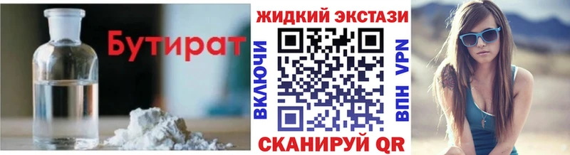 купить закладку Оренбург гидра ТОР БУТИРАТ бутик