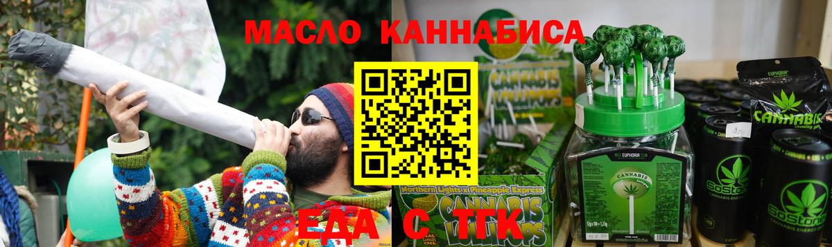 Оренбург  Cannafood марихуана  Вход с VPN 