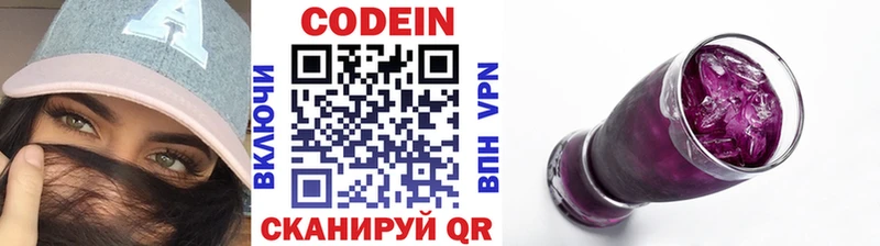 Кодеиновый сироп Lean напиток Lean (лин)  купить   omg зеркало  Оренбург 