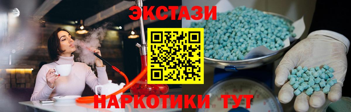 ЭКСТАЗИ Дубай  Ecstasy  Оренбург  Вход с VPN 