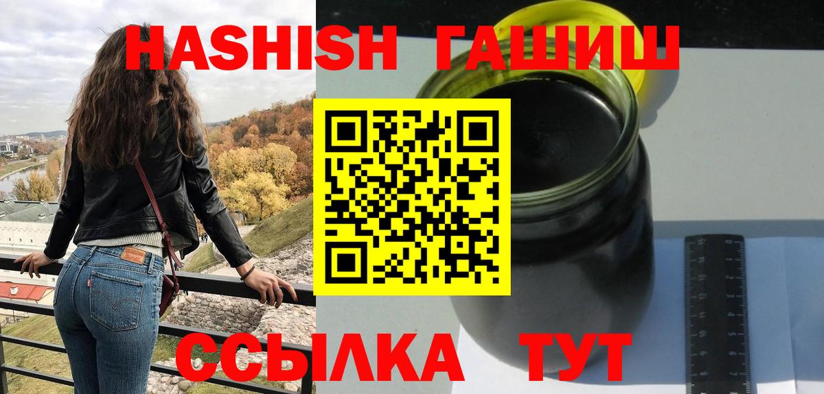 Гашиш гашик Оренбург