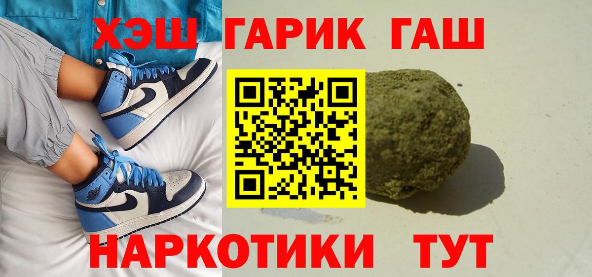 Оренбург  ГАШИШ  Вход с VPN  Гашиш Ice-O-Lator 