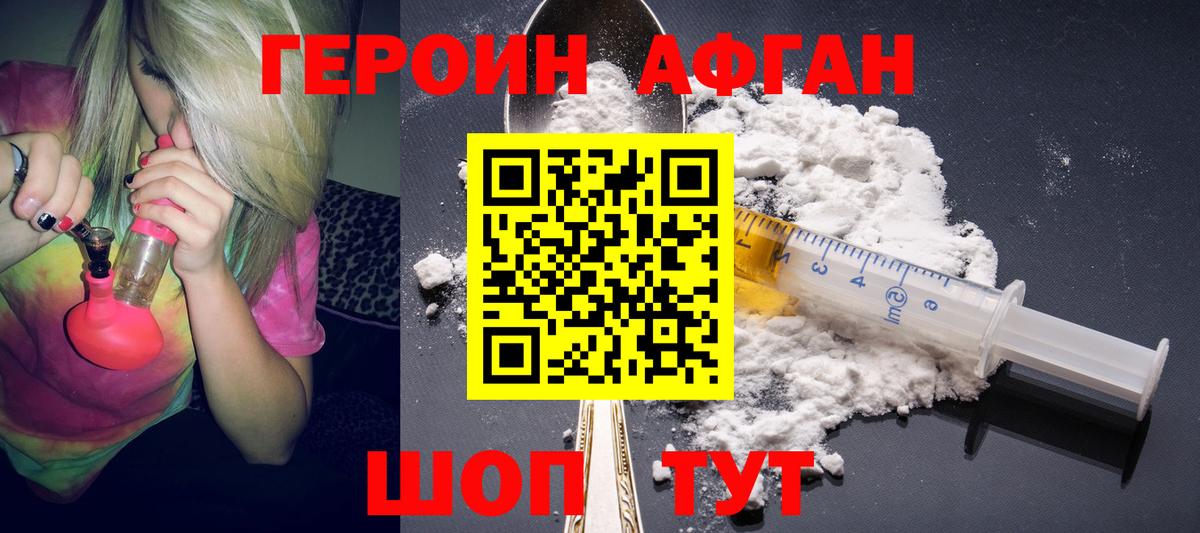 Оренбург  Героин хмурый  Вход с VPN 