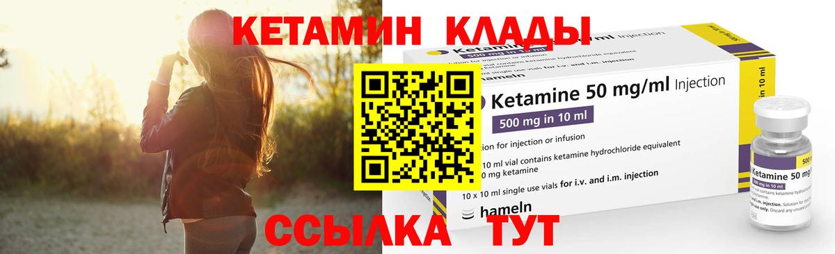 Кетамин VHQ Оренбург