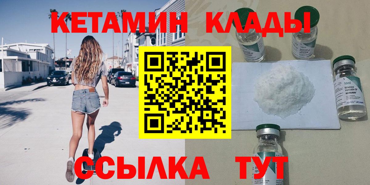 Кетамин ketamine  КЕТАМИН ketamine  Оренбург  Вход с VPN 