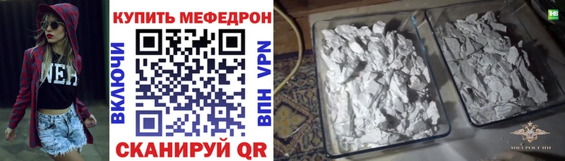Меф  Оренбург