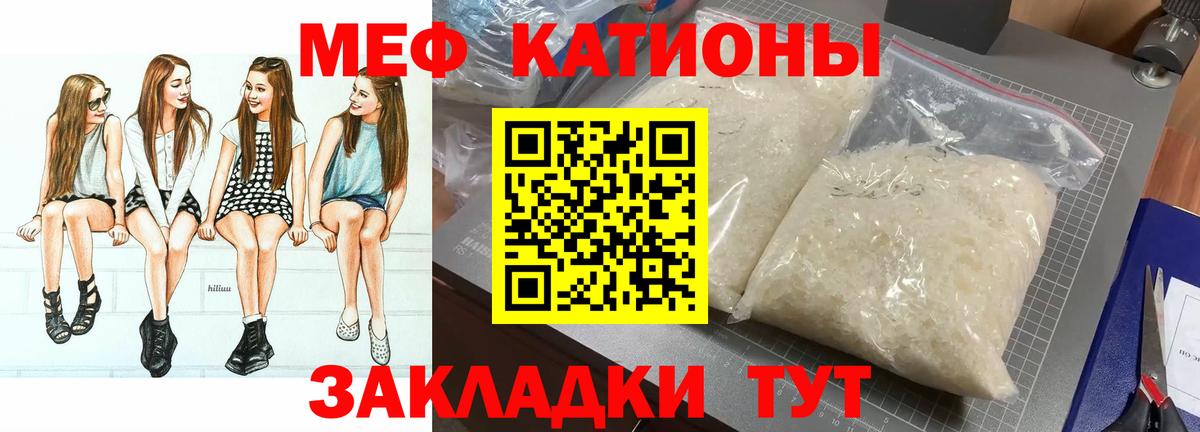 Мефедрон  Мефедрон 4 MMC  Вход с VPN  МЕФ  Оренбург  Мефедрон mephedrone 