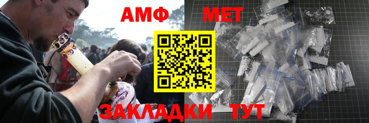 Оренбург  МЕТАМФЕТАМИН мет  Вход с VPN  МЕТАМФЕТАМИН мет 