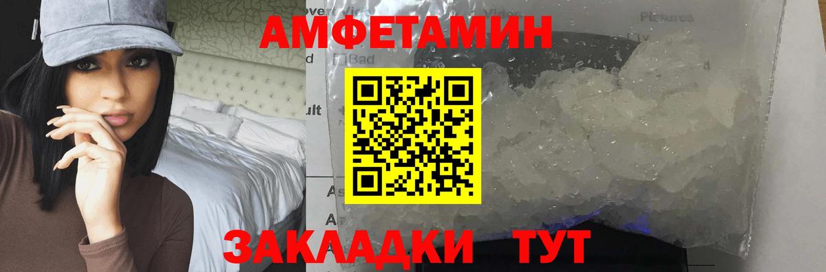 Метамфетамин кристалл Оренбург