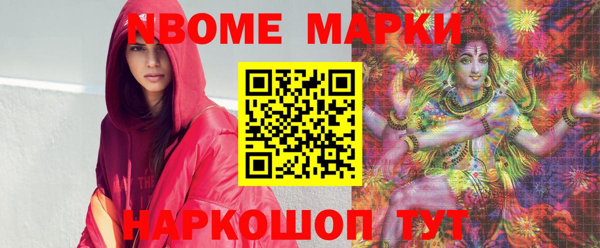 Марки NBOMe 1,8мг  Марки NBOMe 1,8мг  Оренбург  купить закладку  Вход с VPN 