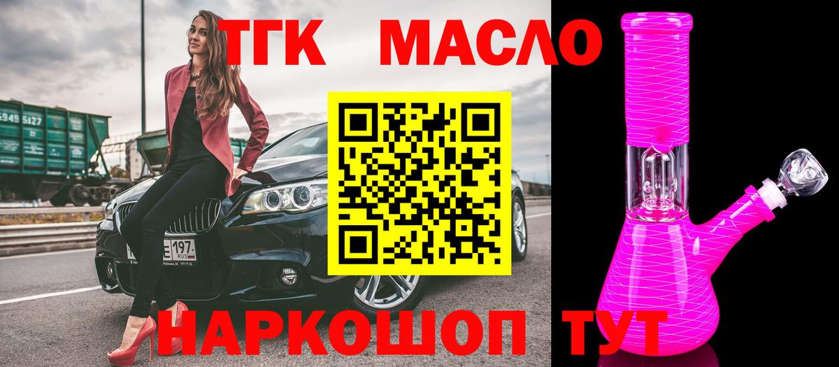Оренбург  Дистиллят ТГК концентрат  ТГК Wax  Вход с VPN 