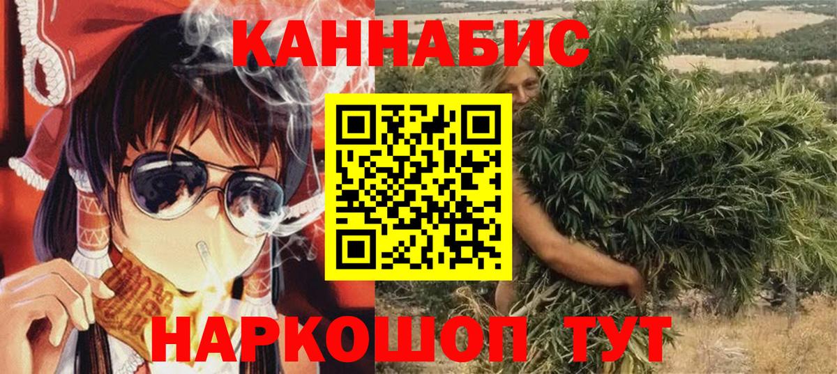 Конопля индика  Вход с VPN  Бошки Шишки ГИДРОПОН  МАРИХУАНА VHQ  Оренбург 